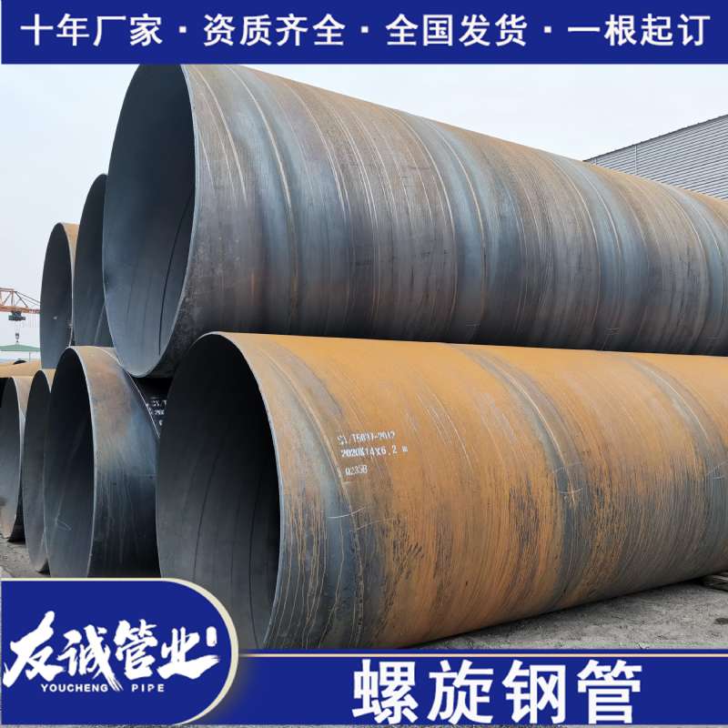 大口徑螺旋鋼管 大口徑螺旋鋼管